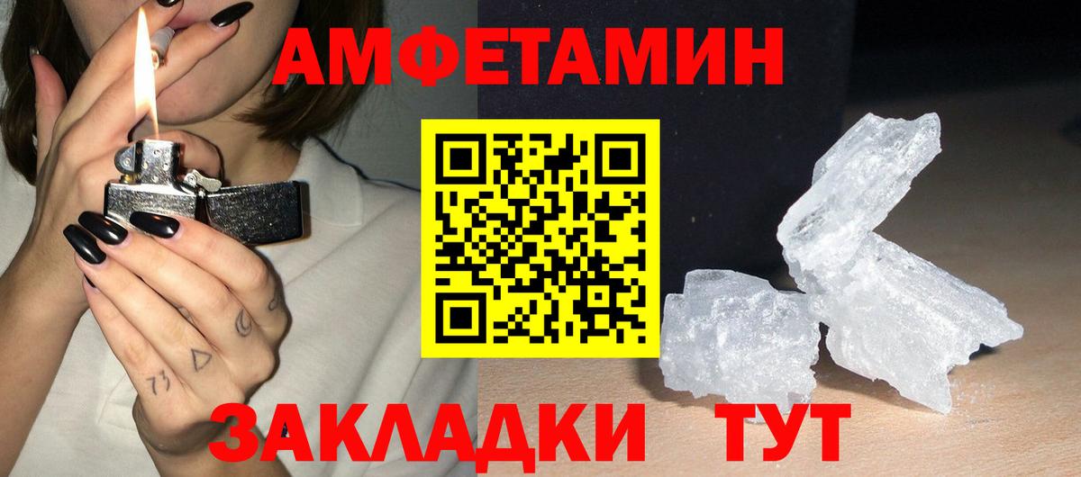 Амфетамин VHQ Пыть-Ях