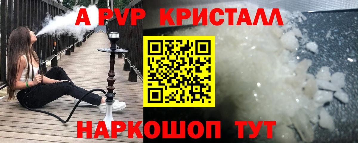 Alpha-PVP СК КРИС Пыть-Ях