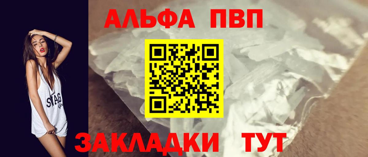купить  цена  Alpha PVP  Вход с VPN  Пыть-Ях  Alfa_PVP мука  APVP СК 