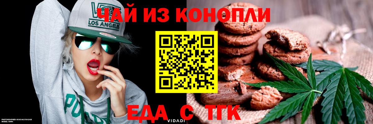 Пыть-Ях  Еда ТГК марихуана  Вход с VPN 