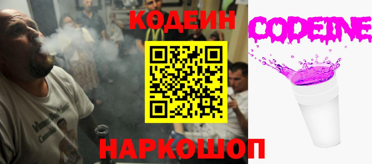 Кодеин напиток Lean (лин)  Вход с VPN  Пыть-Ях  Кодеин напиток Lean (лин) 