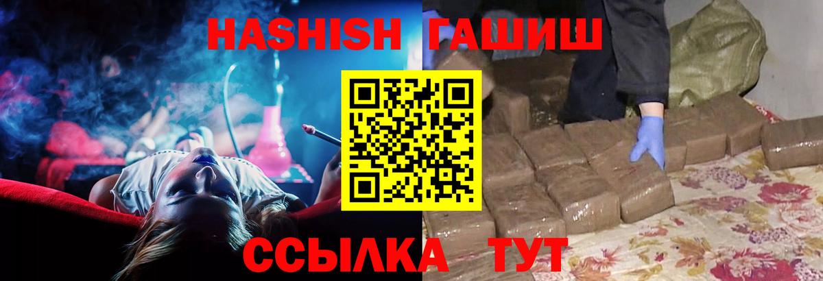 ГАШ hashish  Гашиш гарик  Пыть-Ях  Вход с VPN 