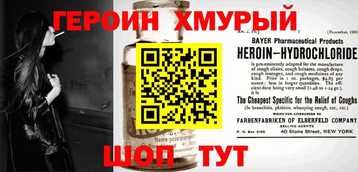 ГЕРОИН VHQ Пыть-Ях