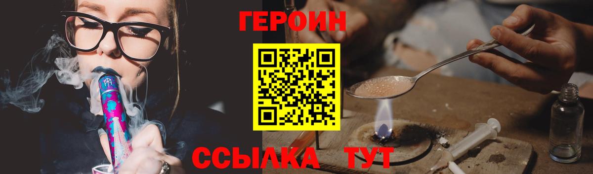 Пыть-Ях  ГЕРОИН хмурый  Вход с VPN 