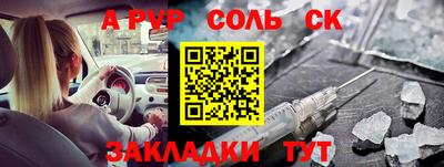 альфа пвп Нарткала