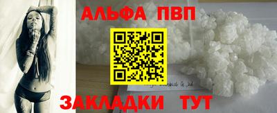 альфа пвп Нарткала