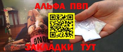 альфа пвп Нарткала