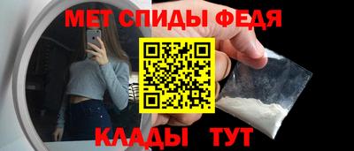 амфетамин Наро-Фоминск