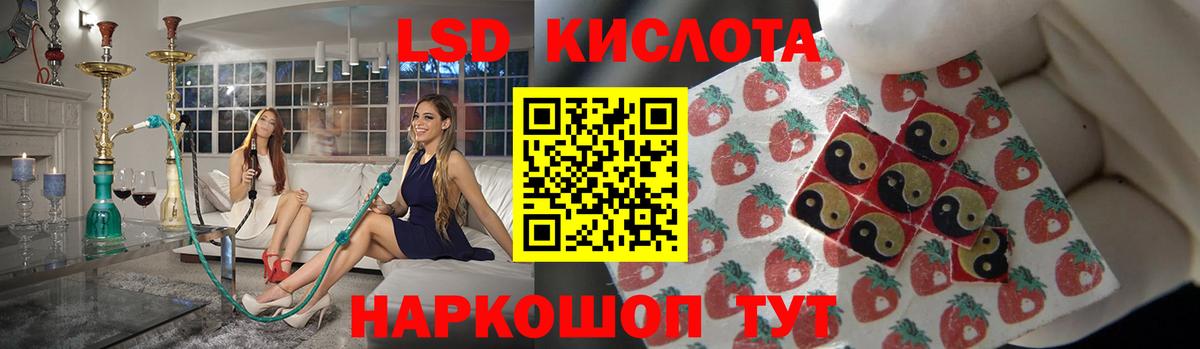 ЛСД экстази кислота Пыть-Ях