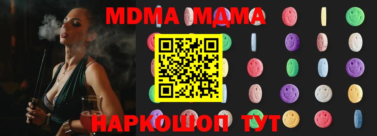 Пыть-Ях  MDMA  MDMA молли  Вход с VPN  MDMA молли 