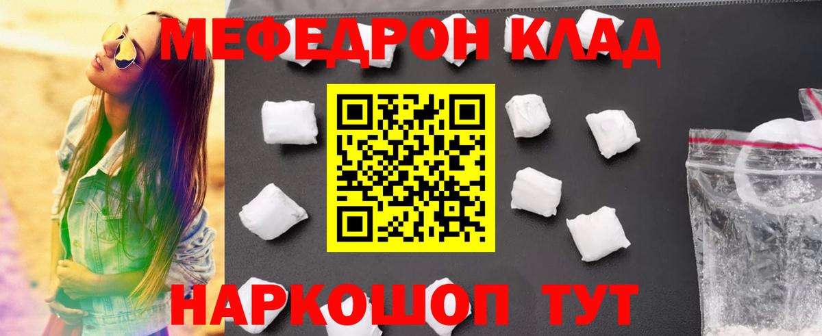 Меф мяу мяу мука Пыть-Ях
