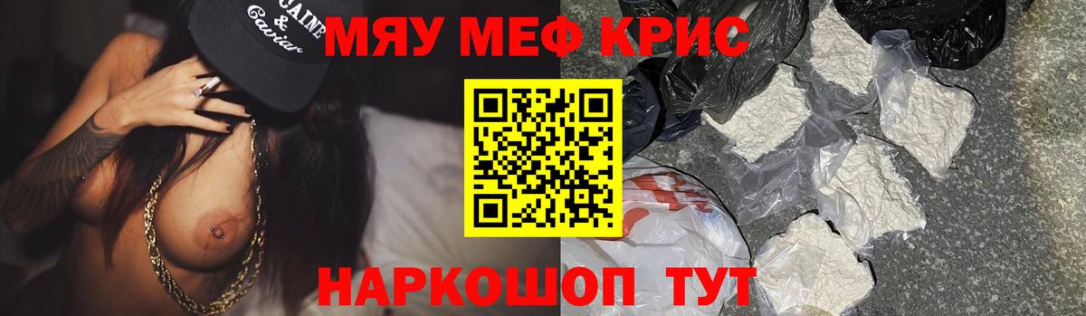 Пыть-Ях  МЯУ-МЯУ кристаллы  Мефедрон 4 MMC  МЯУ-МЯУ  Мефедрон  Вход с VPN 