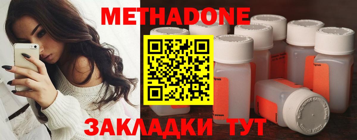 Метадон мёд  МЕТАДОН мёд  Пыть-Ях  Вход с VPN 