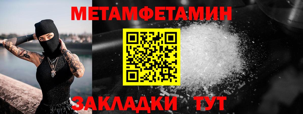 Первитин  Первитин мет  Вход с VPN  Пыть-Ях 