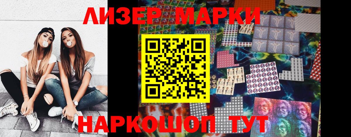 Марки N-bome 1,5мг  Марки N-bome 1,5мг  Пыть-Ях  Вход с VPN 