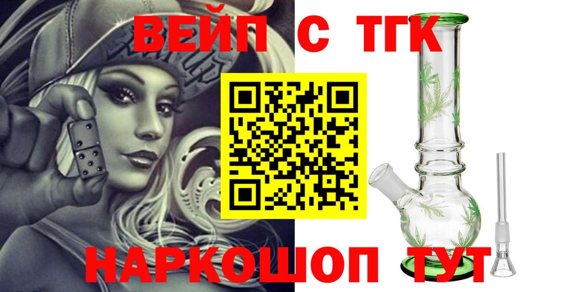 ТГК Wax Пыть-Ях