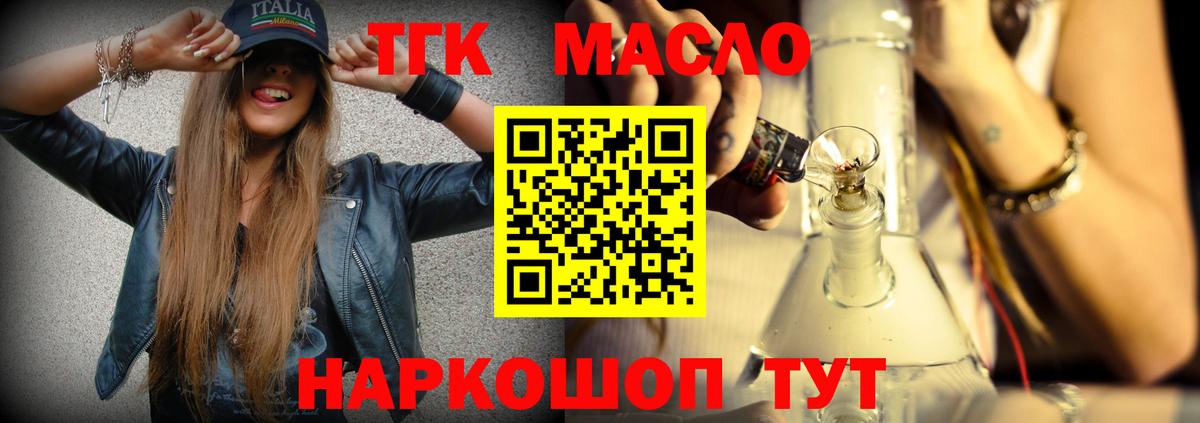 Дистиллят ТГК концентрат  ТГК вейп с тгк  Пыть-Ях  Вход с VPN 